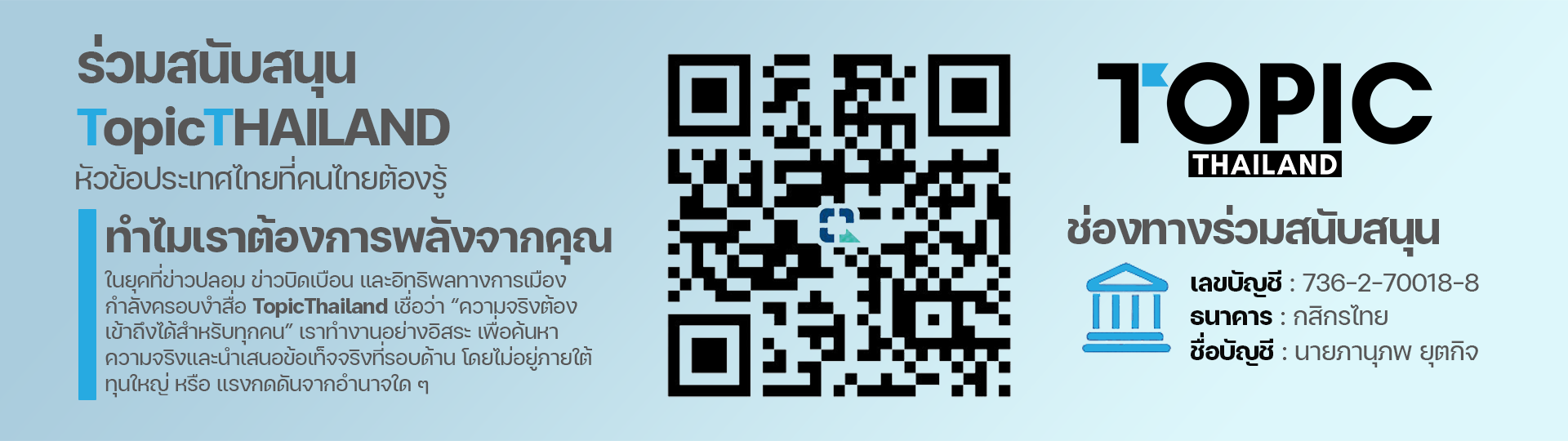 หัวข้อประเทศไทยที่คนไทยต้องรู้